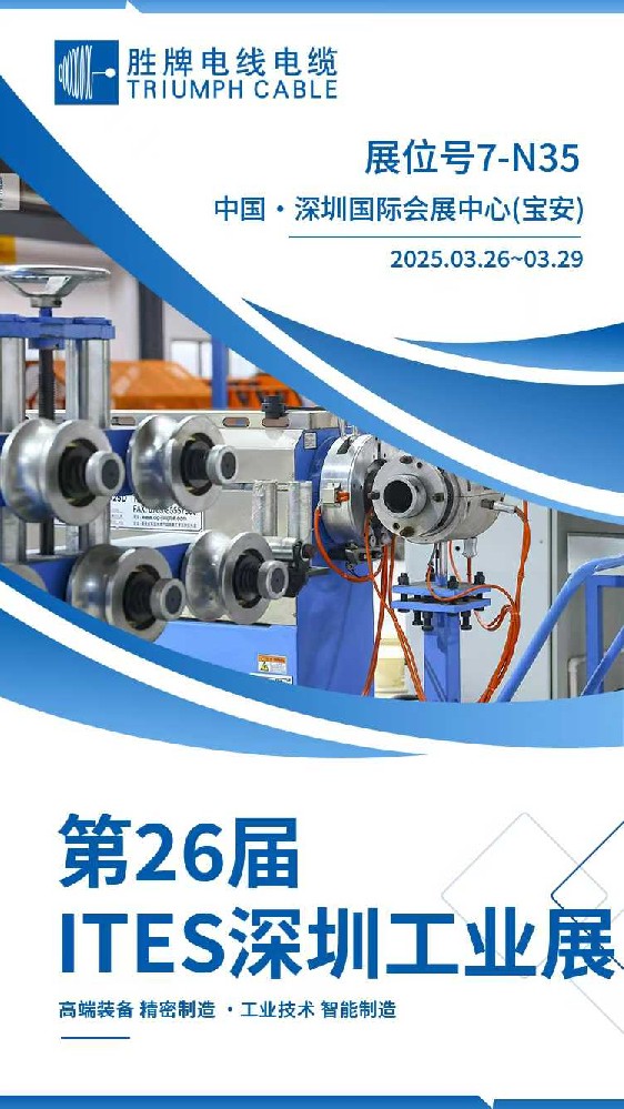 深圳展海報(bào)3.21.jpg
